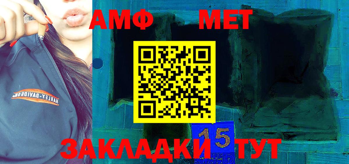 Amphetamine 98% Заволжье