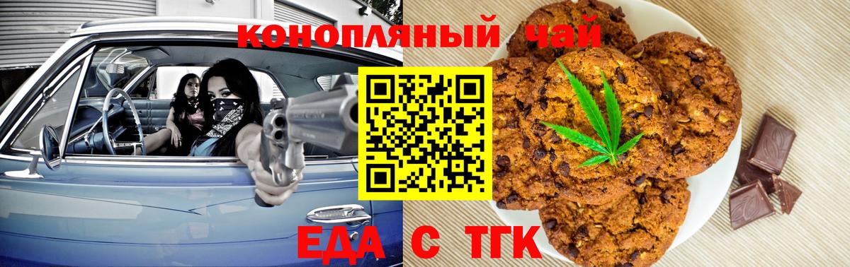 Заволжье  Canna-Cookies марихуана  Вход с VPN 