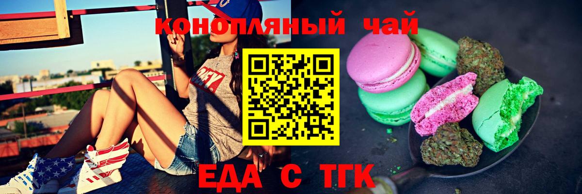 Canna-Cookies конопля  Заволжье 
