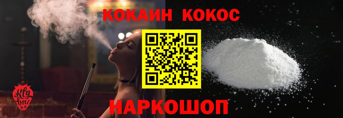 Заволжье  COCAIN Fish Scale  Вход с VPN  Cocaine Перу 
