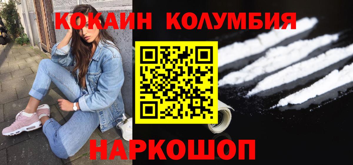 Cocaine Fish Scale  КОКАИН 97%  Заволжье 