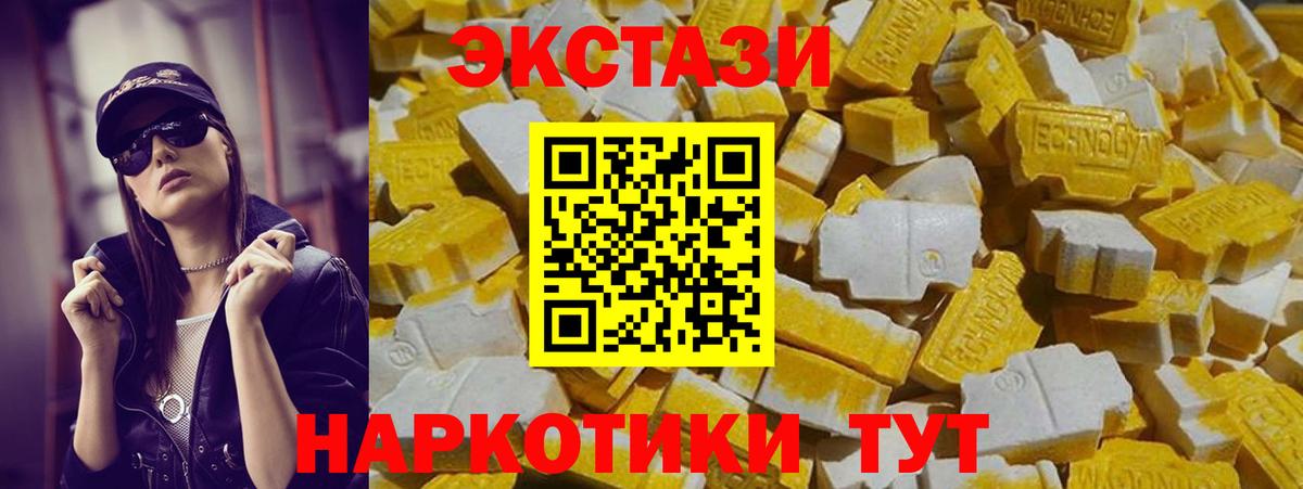ЭКСТАЗИ  Вход с VPN  Заволжье  Экстази XTC  где продают   Экстази Punisher 