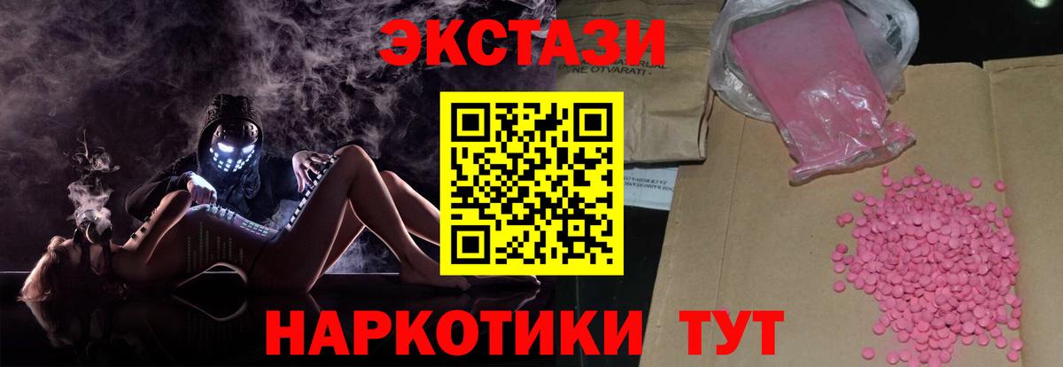 Экстази MDMA Заволжье