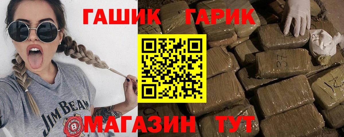 Заволжье  ГАШИШ гашик  Вход с VPN 