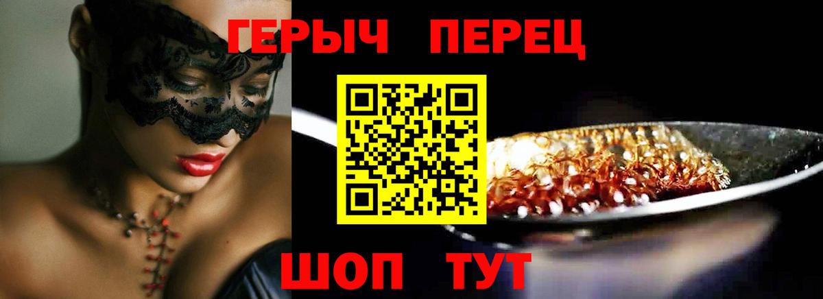 Героин Афган  Героин  Заволжье 