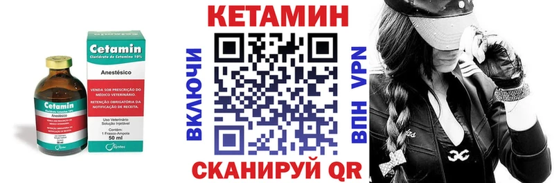 Кетамин VHQ  Заволжье 