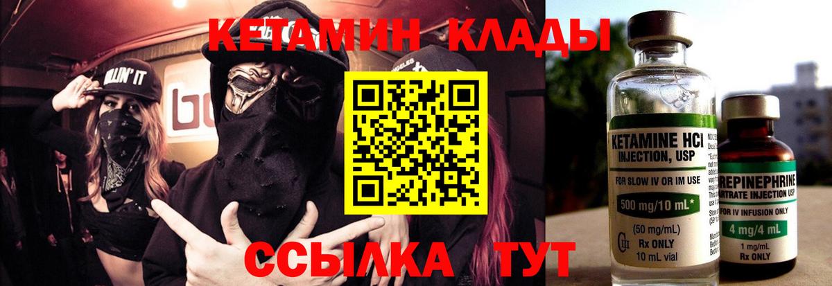 КЕТАМИН VHQ  КЕТАМИН ketamine  Заволжье 