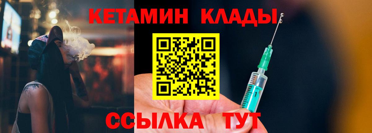 Кетамин ketamine  КЕТАМИН VHQ  Вход с VPN  Заволжье 