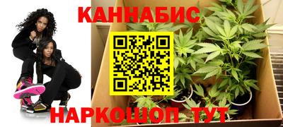 каннабис Волгодонск