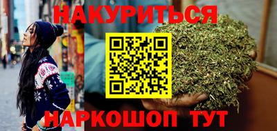 каннабис Волгодонск