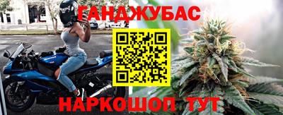 каннабис Волгодонск