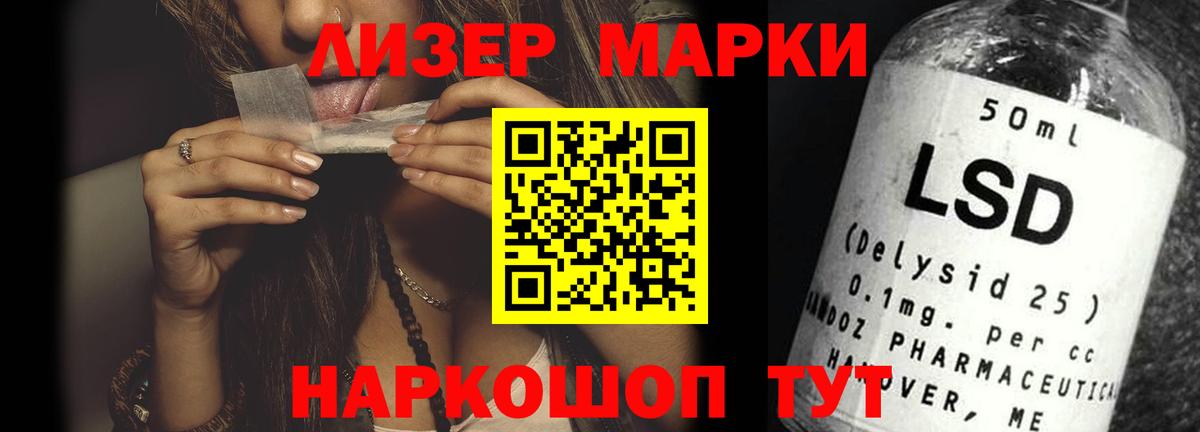 LSD-25 экстази кислота Заволжье