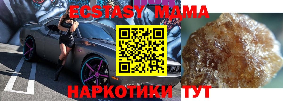 MDMA кристаллы Заволжье