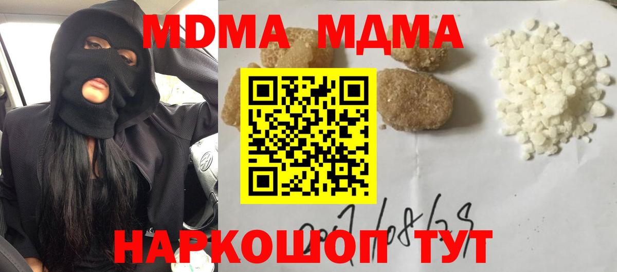 MDMA crystal  МДМА  МДМА Molly  Заволжье 