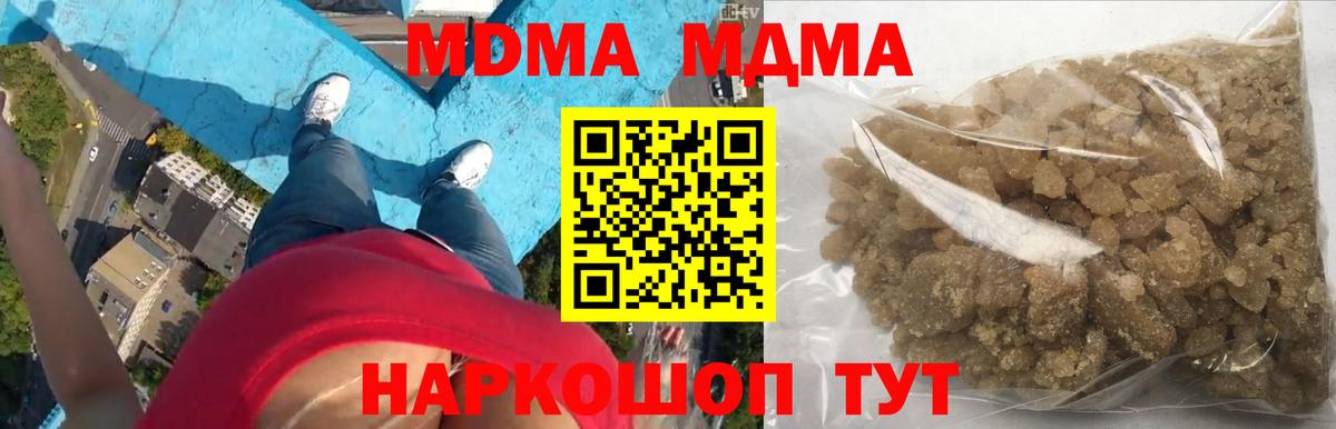 Заволжье  МДМА VHQ  MDMA молли  МДМА  Вход с VPN 