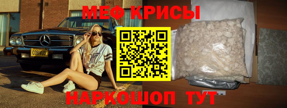 Меф мука Заволжье