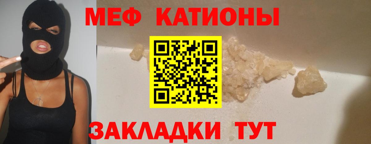 Меф 4 MMC  МЕФ  МЯУ-МЯУ  Заволжье  Вход с VPN 