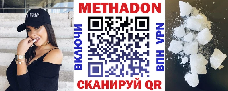 МЕТАДОН белоснежный  Заволжье 