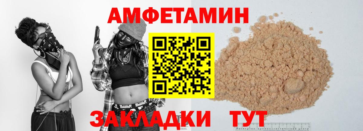 МЕТАМФЕТАМИН пудра  Вход с VPN  Заволжье 