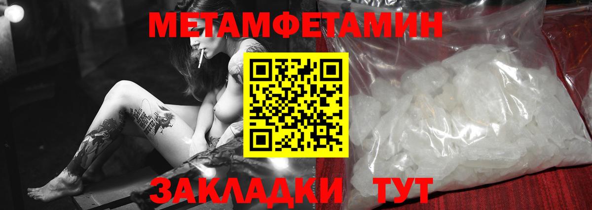 Метамфетамин мет Заволжье
