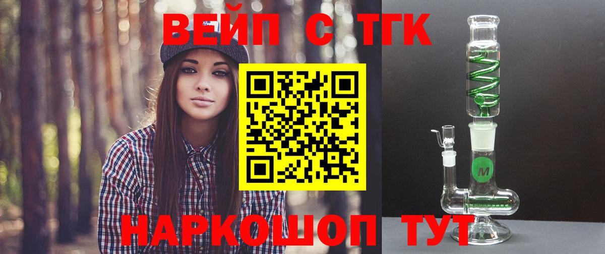 хочу наркоту  Дистиллят ТГК концентрат  Заволжье  Дистиллят ТГК концентрат 